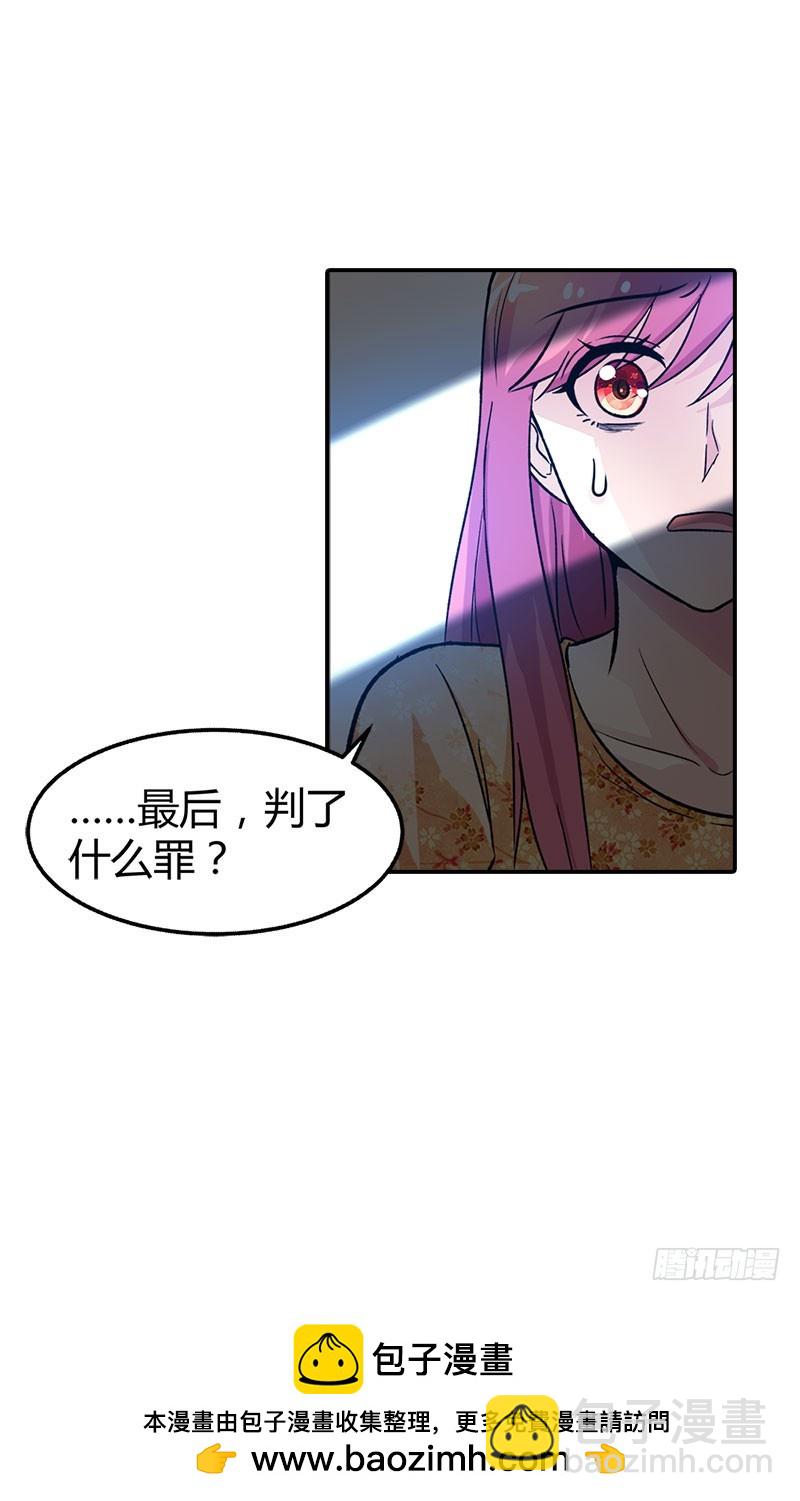 《浪漫的身体》家族恩怨 第29页