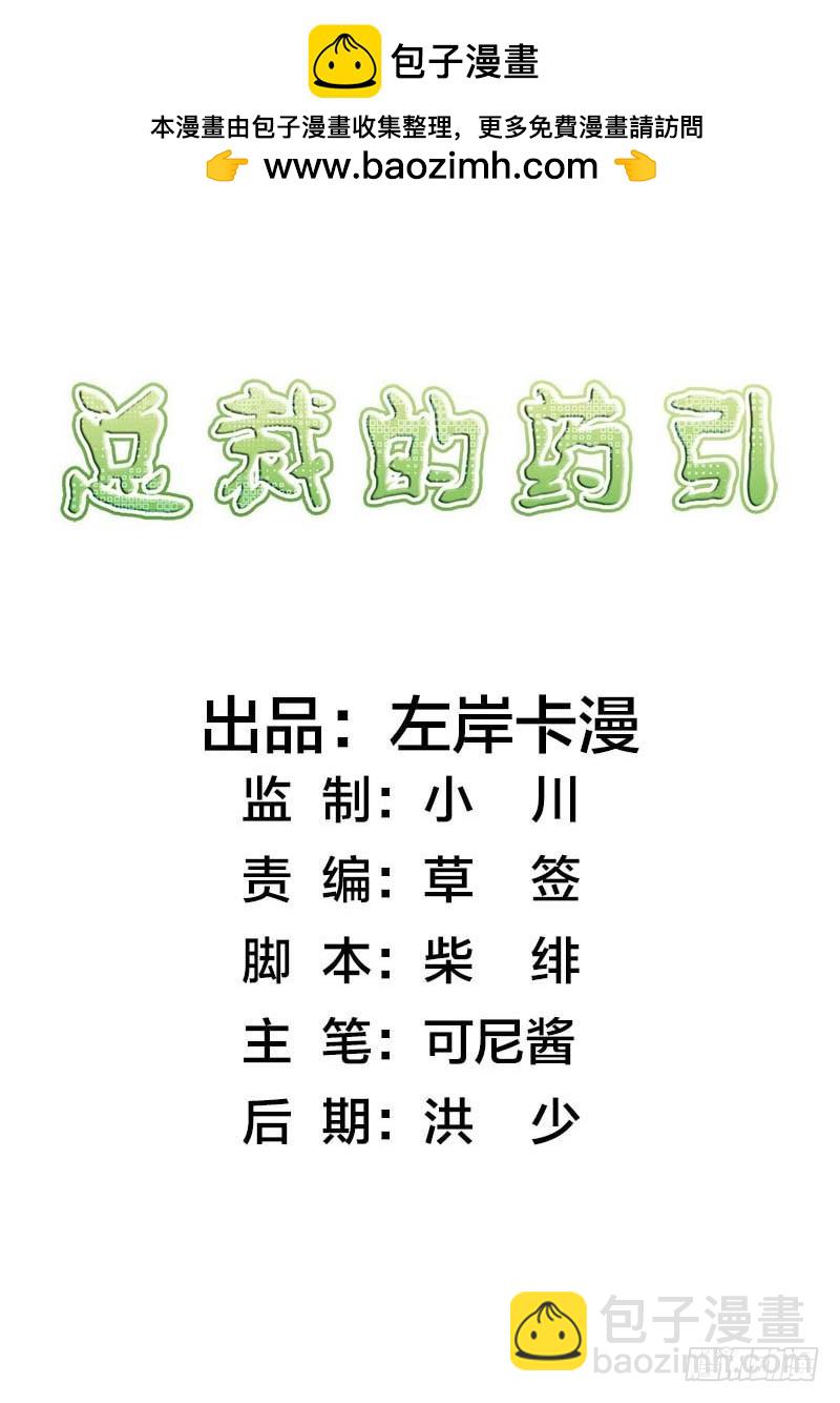 《浪漫的身体》家族恩怨 第2页