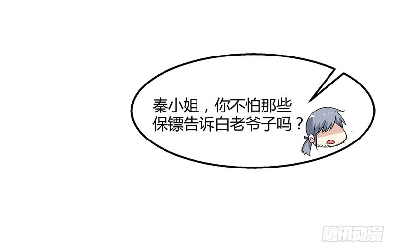 《浪漫的身体》家族恩怨 第4页