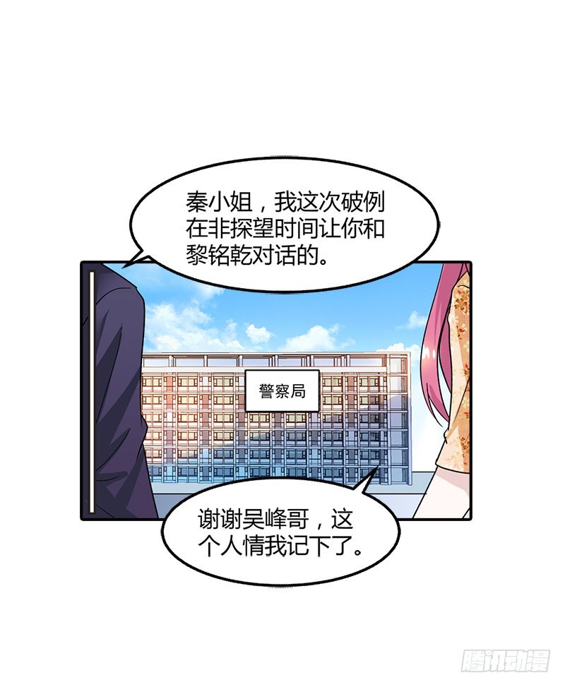 《浪漫的身体》家族恩怨 第8页
