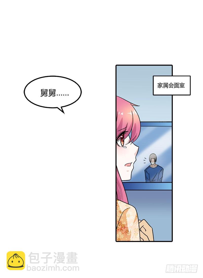 《浪漫的身体》家族恩怨 第9页