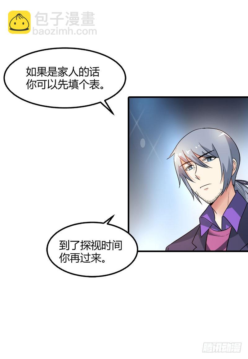 《浪漫的身体》她是谁？ 第12页