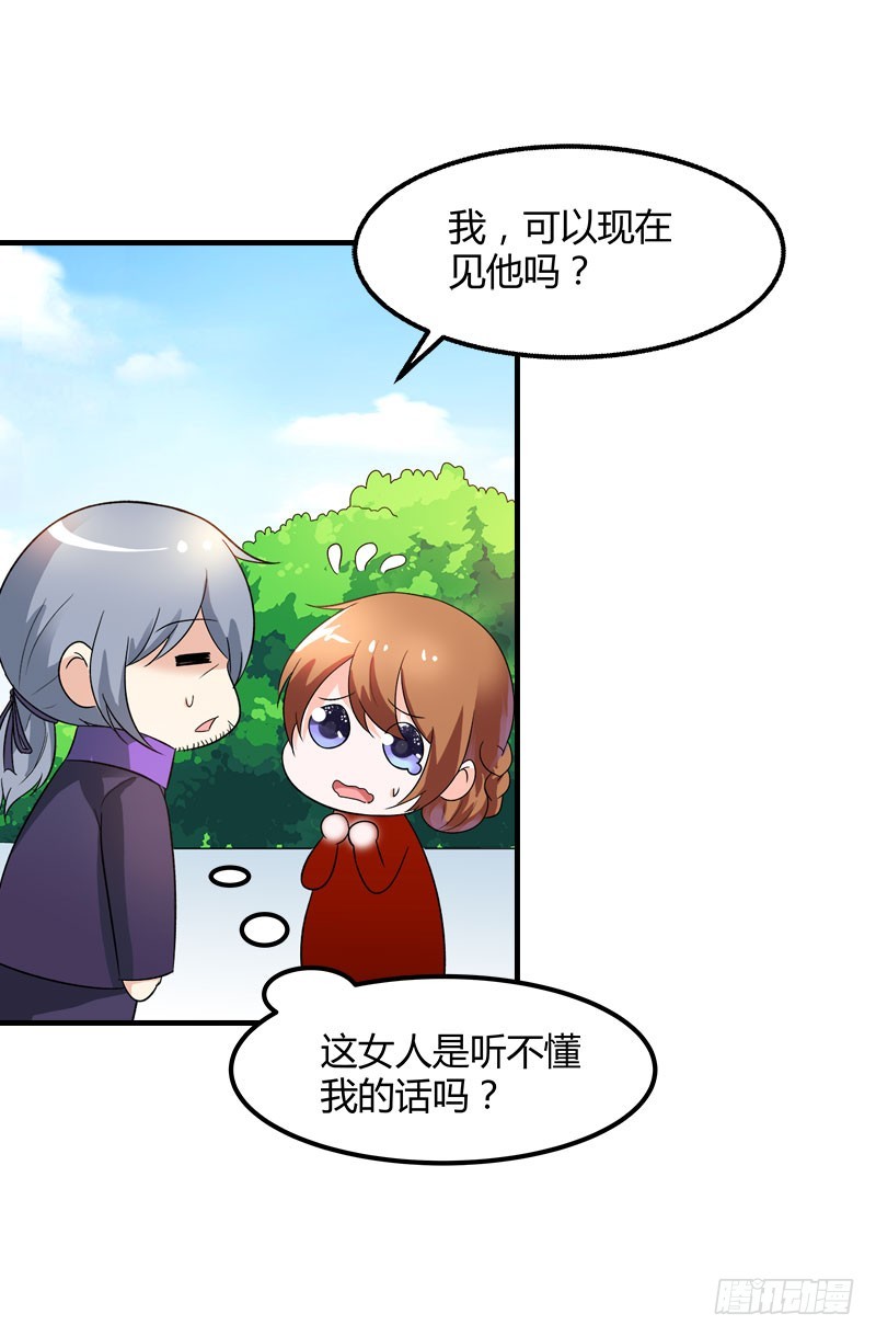 《浪漫的身体》她是谁？ 第13页