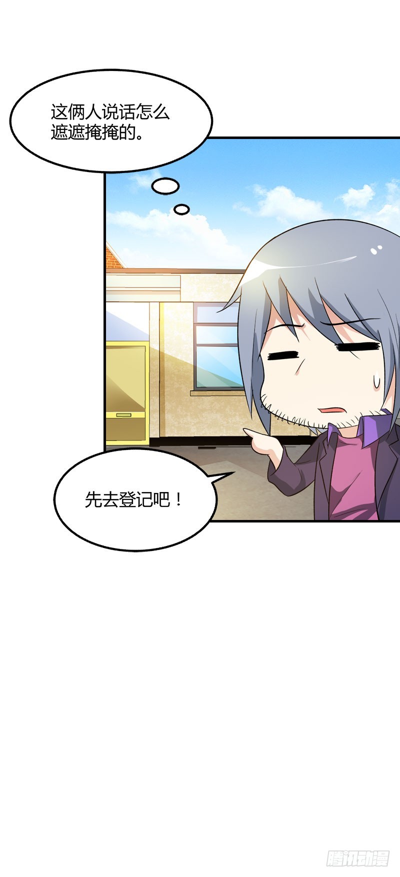 《浪漫的身体》她是谁？ 第16页