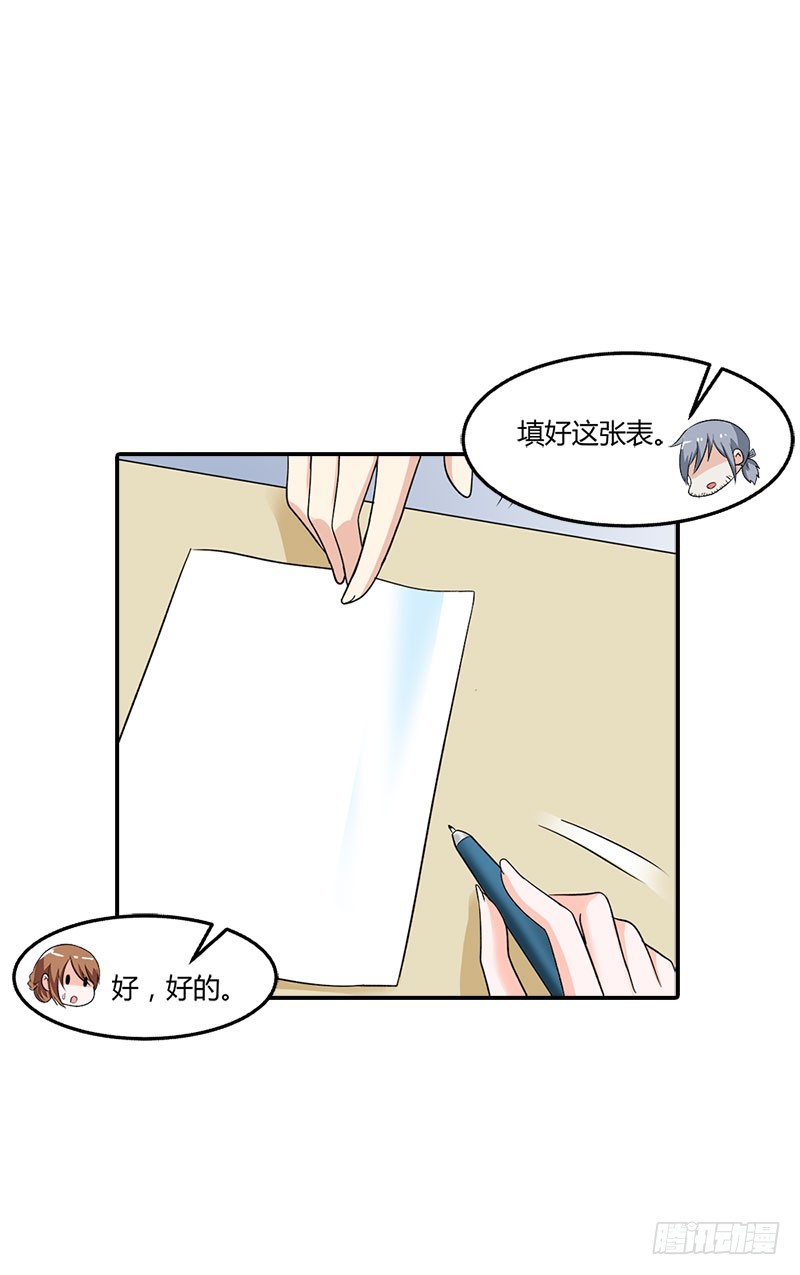 《浪漫的身体》她是谁？ 第17页