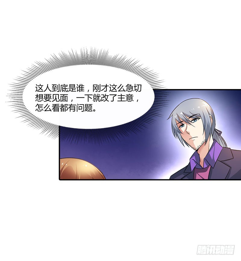 《浪漫的身体》她是谁？ 第19页