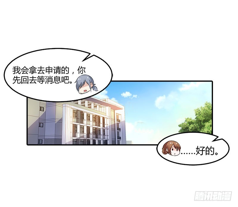 《浪漫的身体》她是谁？ 第20页