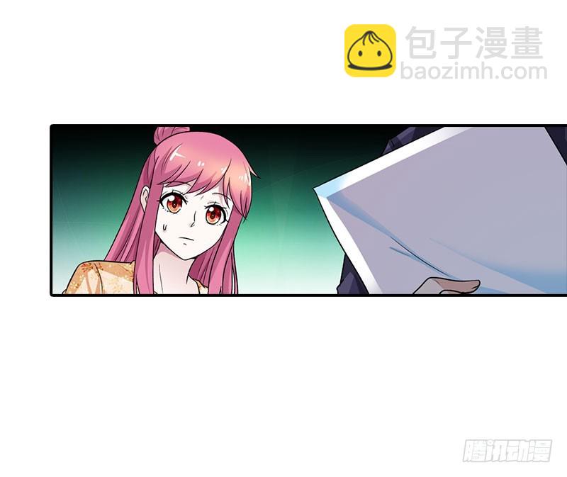 《浪漫的身体》她是谁？ 第23页