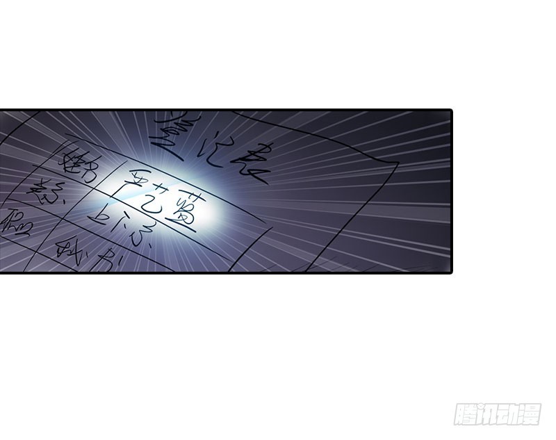《浪漫的身体》她是谁？ 第24页