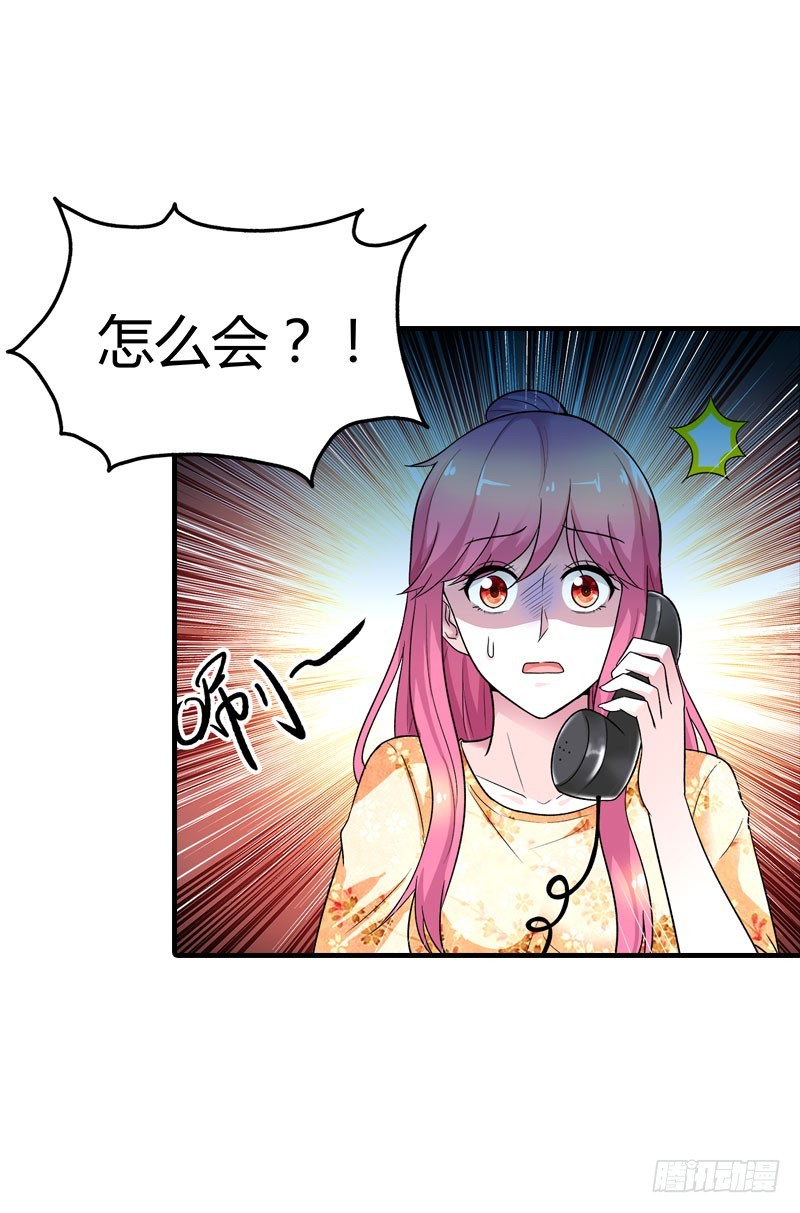 《浪漫的身体》她是谁？ 第4页