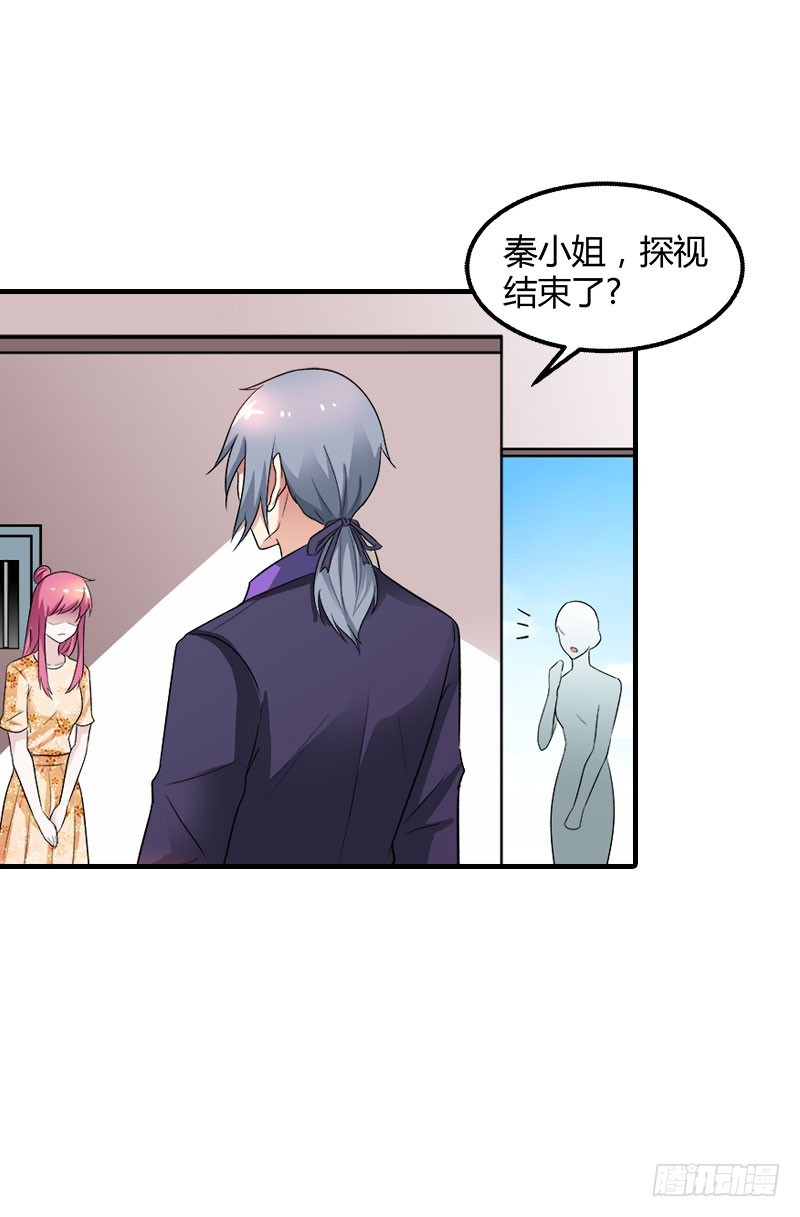 《浪漫的身体》她是谁？ 第7页