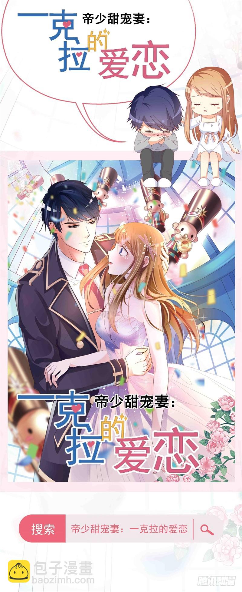 《浪漫的身体》新作预告 第4页