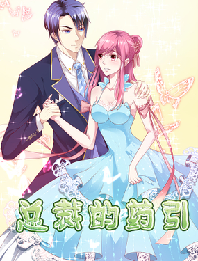 《浪漫的身体》漫画封面图 - tl漫画