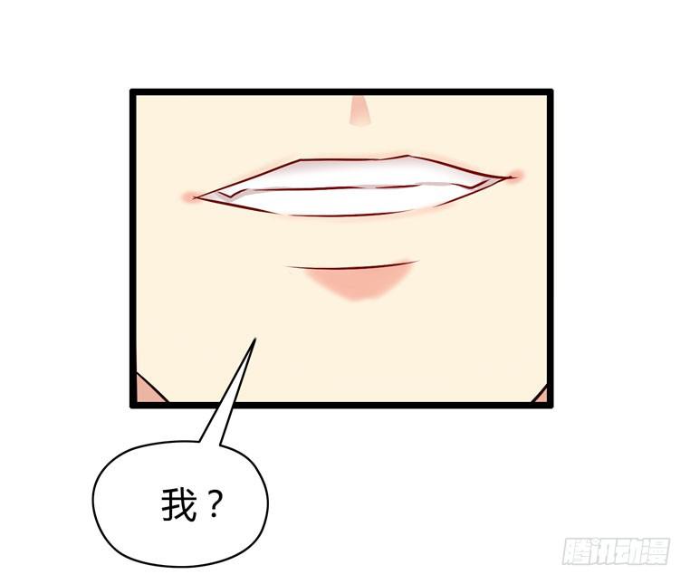 《守护之羽》初来乍到！ 第12页