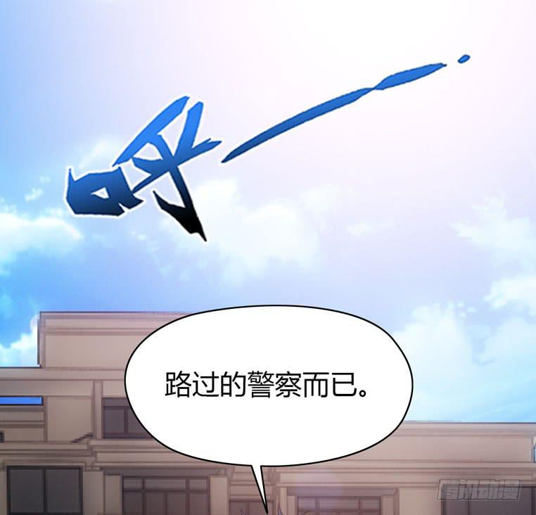 《守护之羽》初来乍到！ 第13页