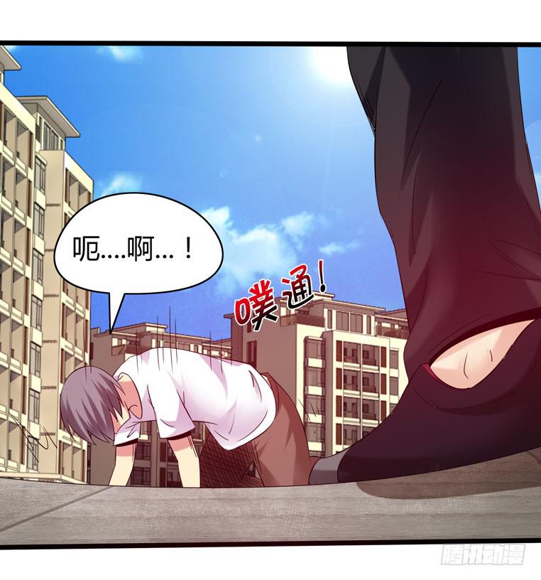 《守护之羽》初来乍到！ 第23页
