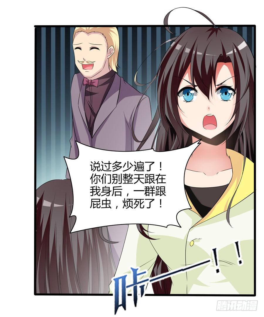 《守护之羽》初来乍到！ 第40页