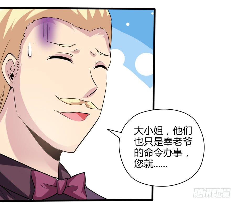 《守护之羽》初来乍到！ 第41页