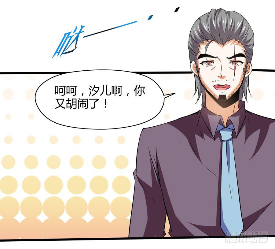 《守护之羽》初来乍到！ 第43页