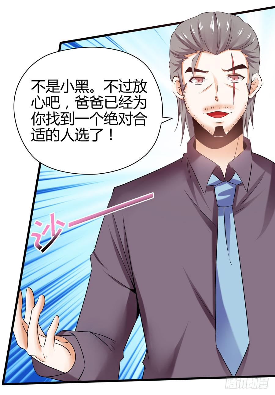 《守护之羽》初来乍到！ 第48页