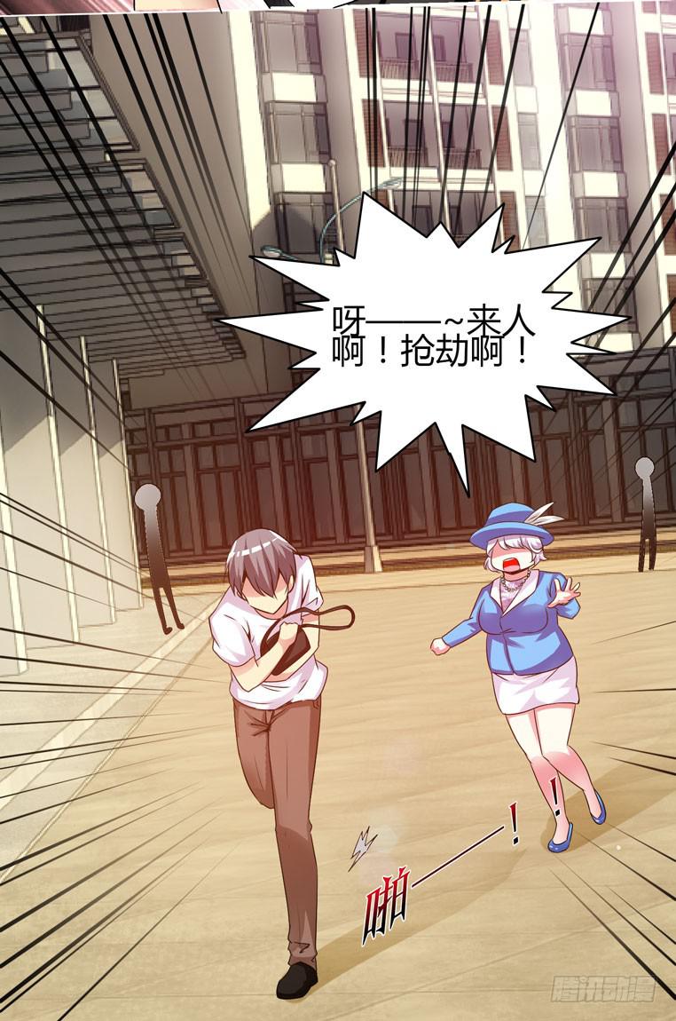 《守护之羽》初来乍到！ 第7页