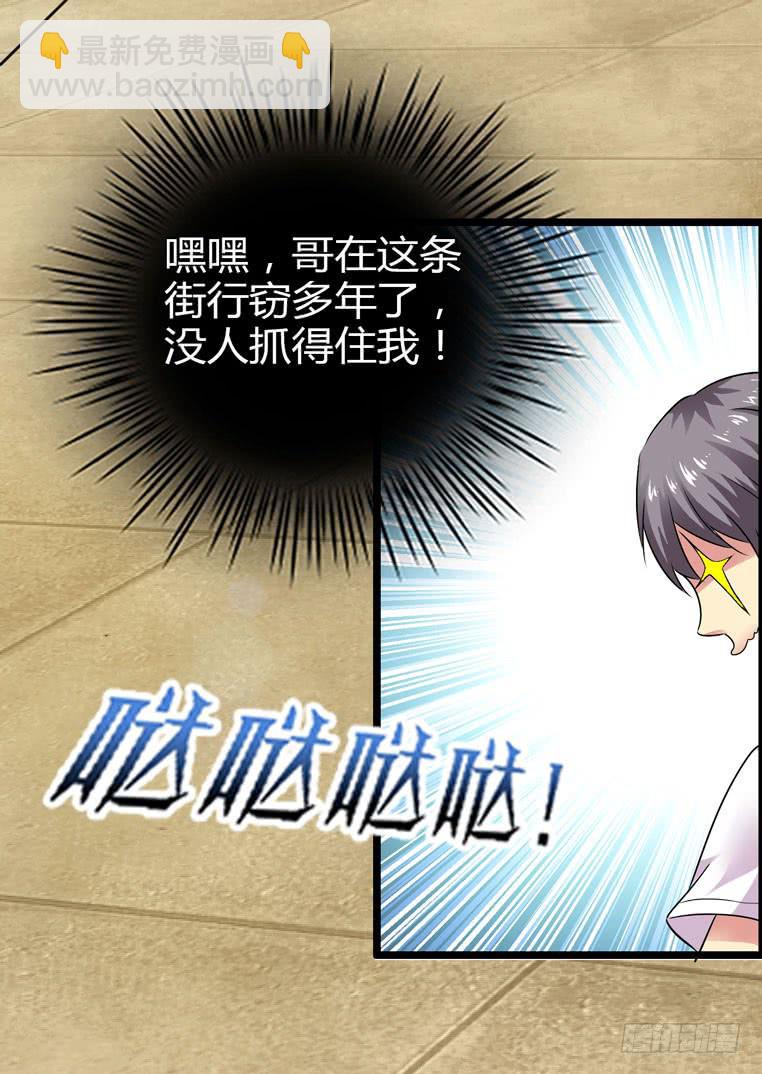 《守护之羽》初来乍到！ 第8页