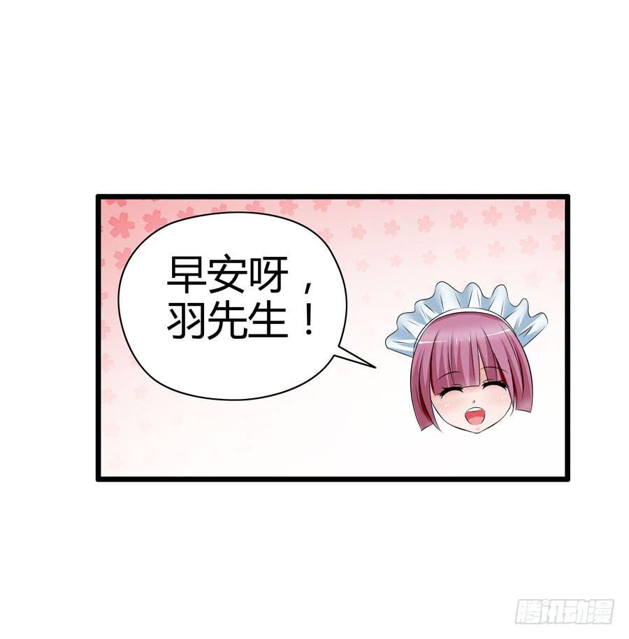 《守护之羽》首次任务 第17页