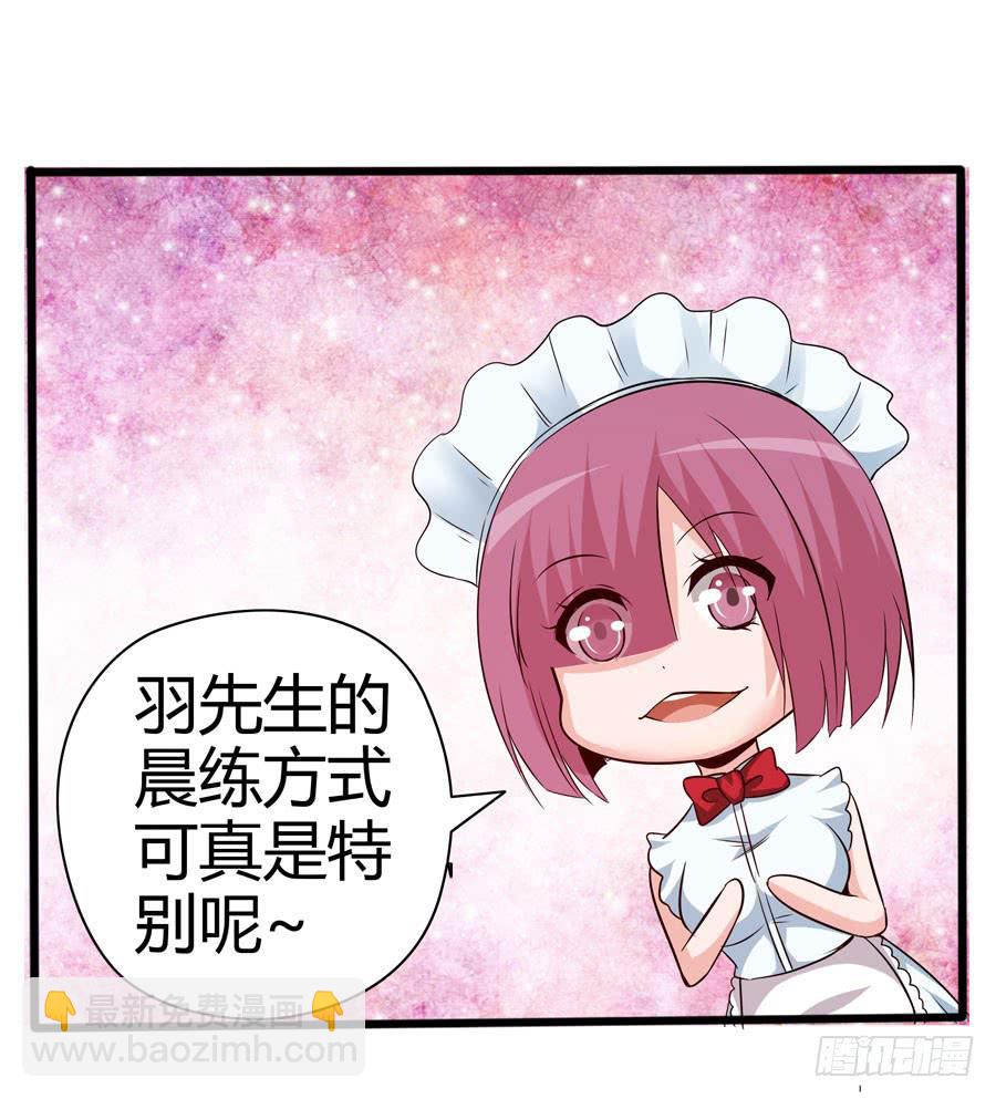 《守护之羽》首次任务 第22页