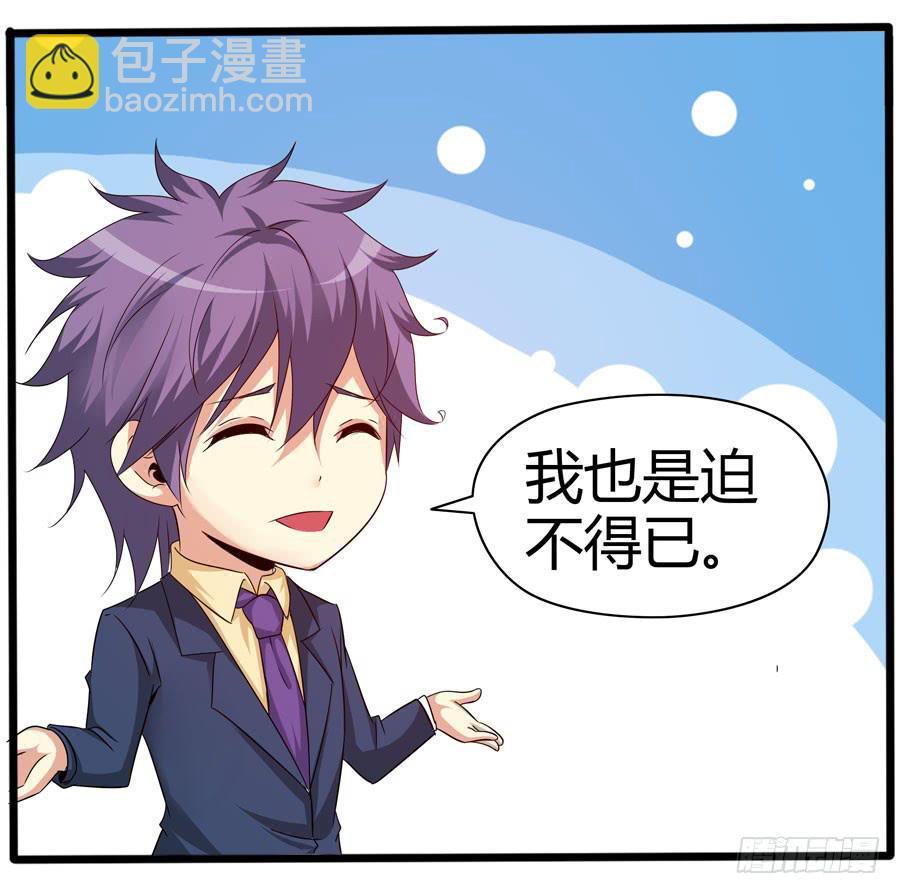 《守护之羽》首次任务 第23页