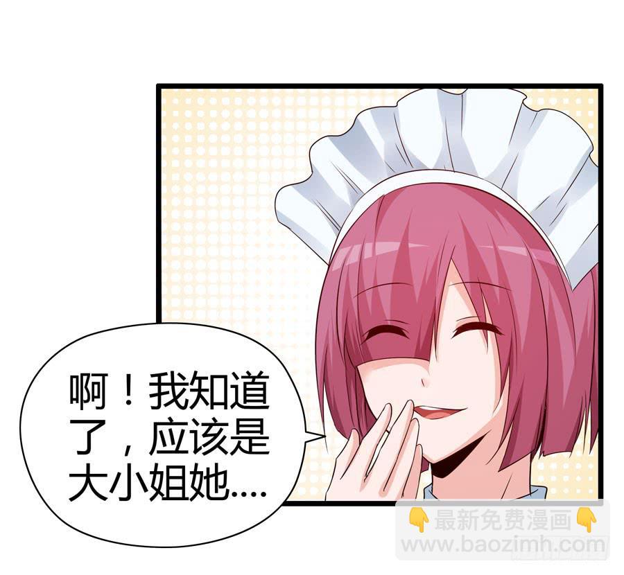 《守护之羽》首次任务 第24页