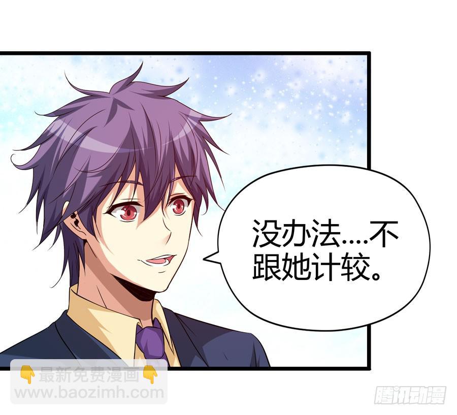 《守护之羽》首次任务 第25页