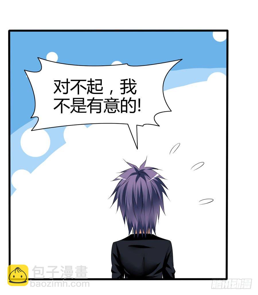 《守护之羽》首次任务 第34页