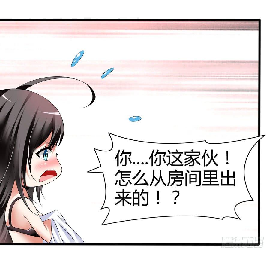 《守护之羽》首次任务 第35页