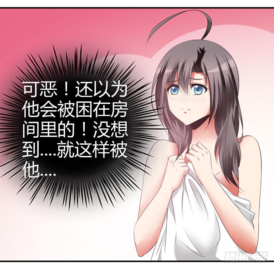 《守护之羽》首次任务 第37页