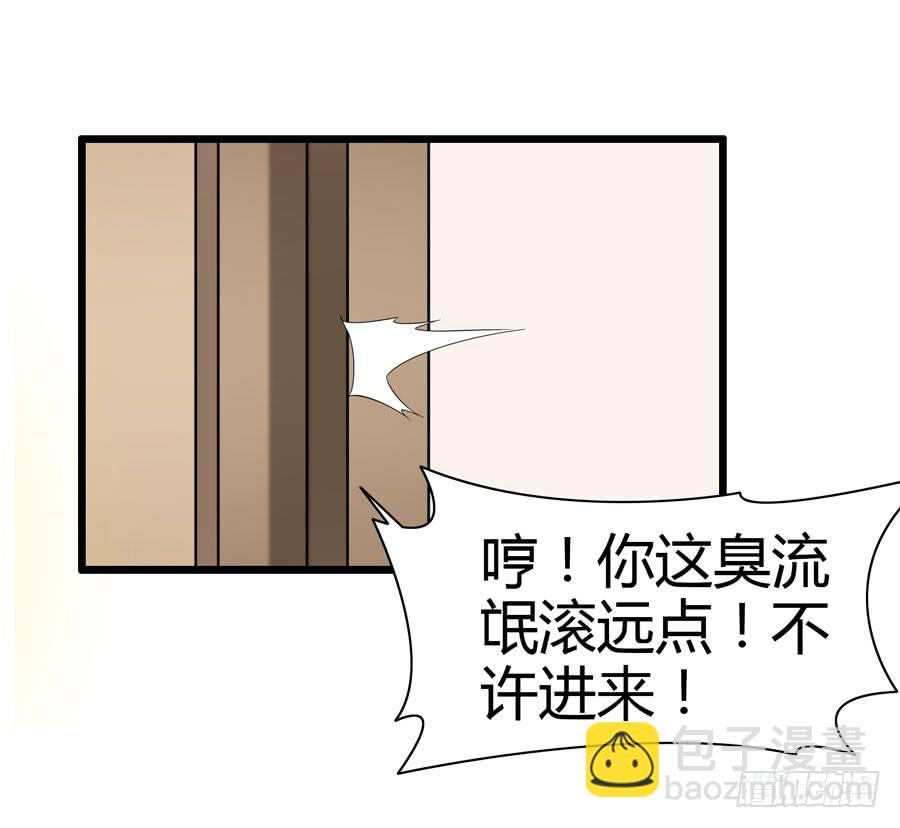 《守护之羽》首次任务 第38页