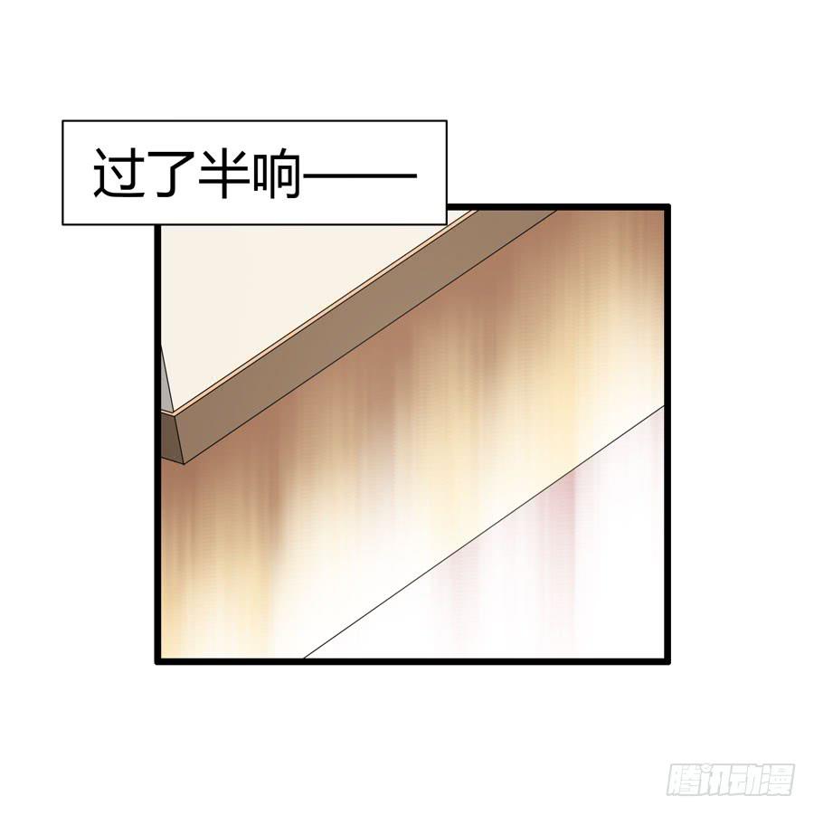 《守护之羽》首次任务 第40页