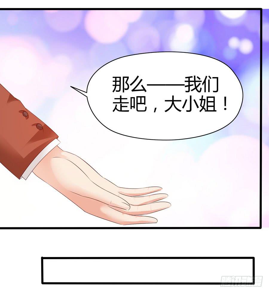 《守护之羽》首次任务 第47页