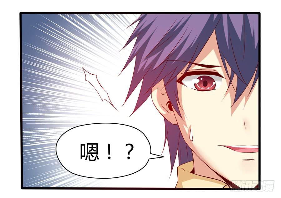 《守护之羽》首次任务 第8页