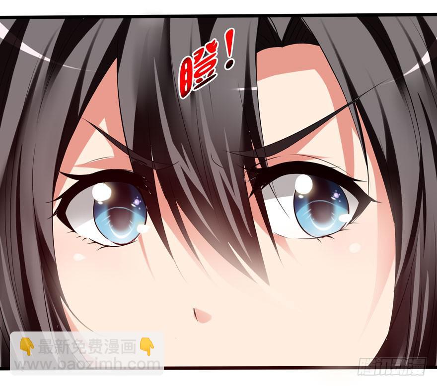 《守护之羽》计划开始！ 第16页