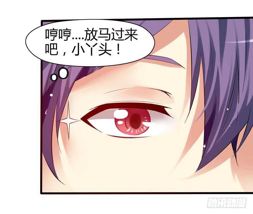 《守护之羽》计划开始！ 第18页