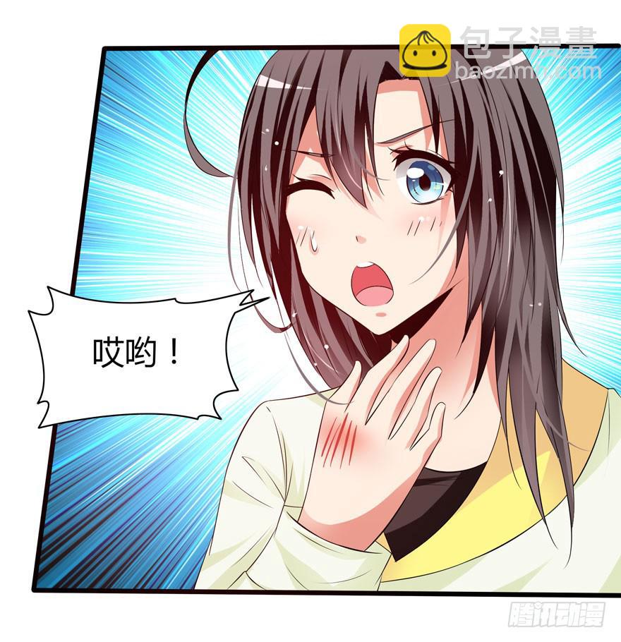 《守护之羽》计划开始！ 第23页
