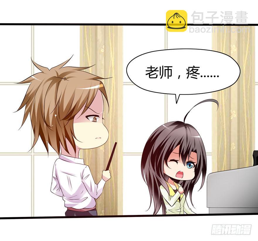 《守护之羽》计划开始！ 第24页