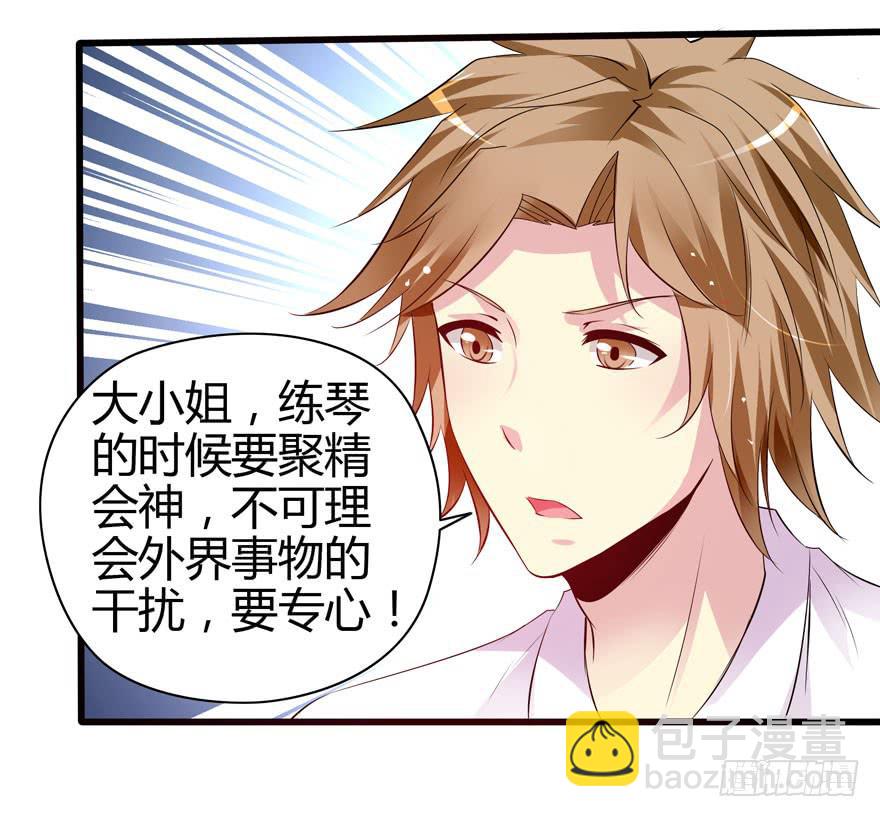 《守护之羽》计划开始！ 第25页