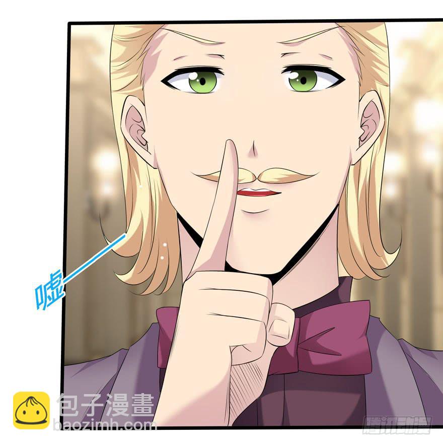 《守护之羽》计划开始！ 第3页