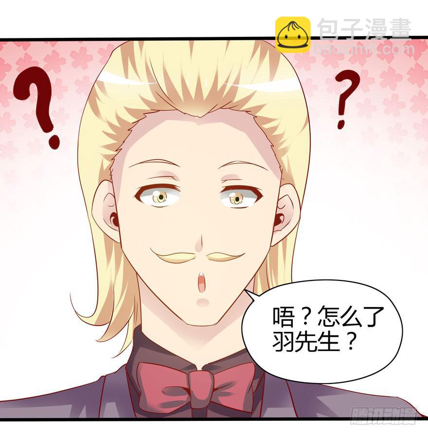 《守护之羽》计划开始！ 第42页