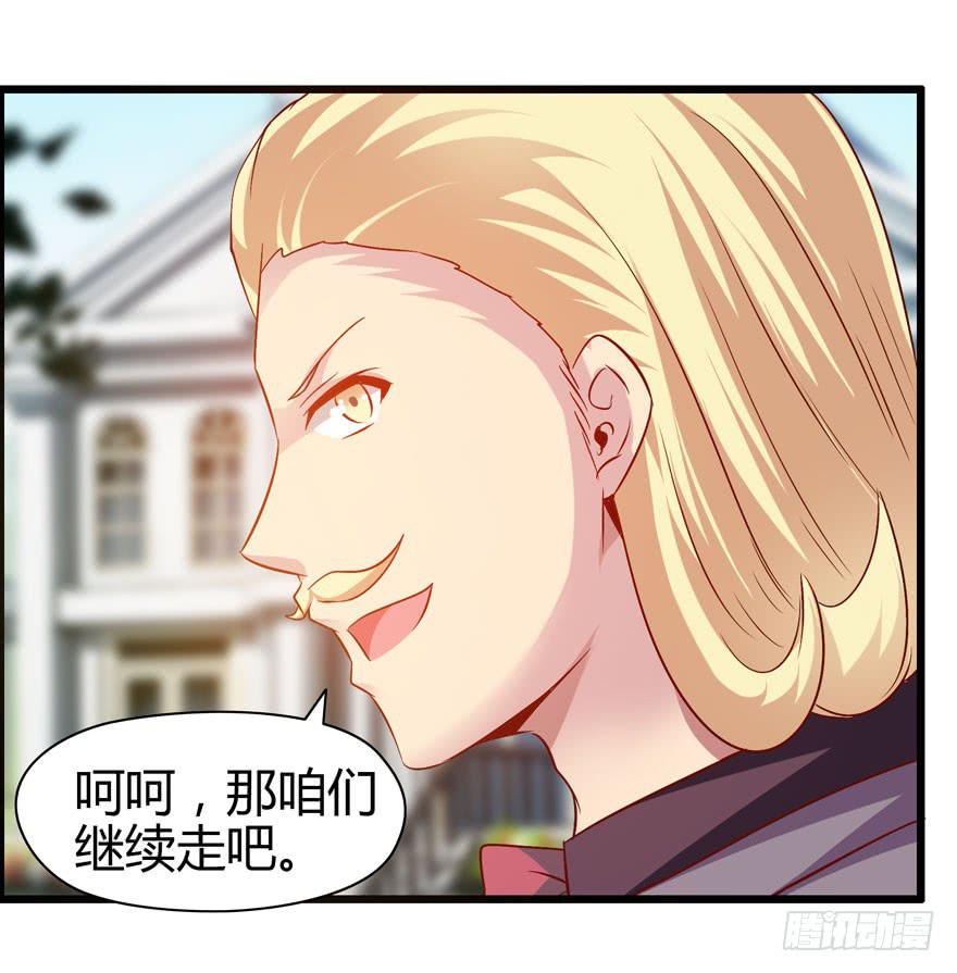 《守护之羽》计划开始！ 第44页