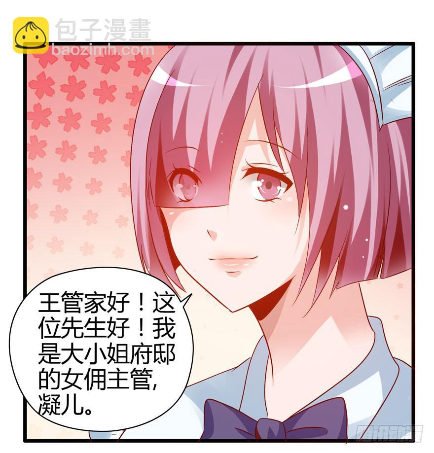 《守护之羽》计划开始！ 第47页