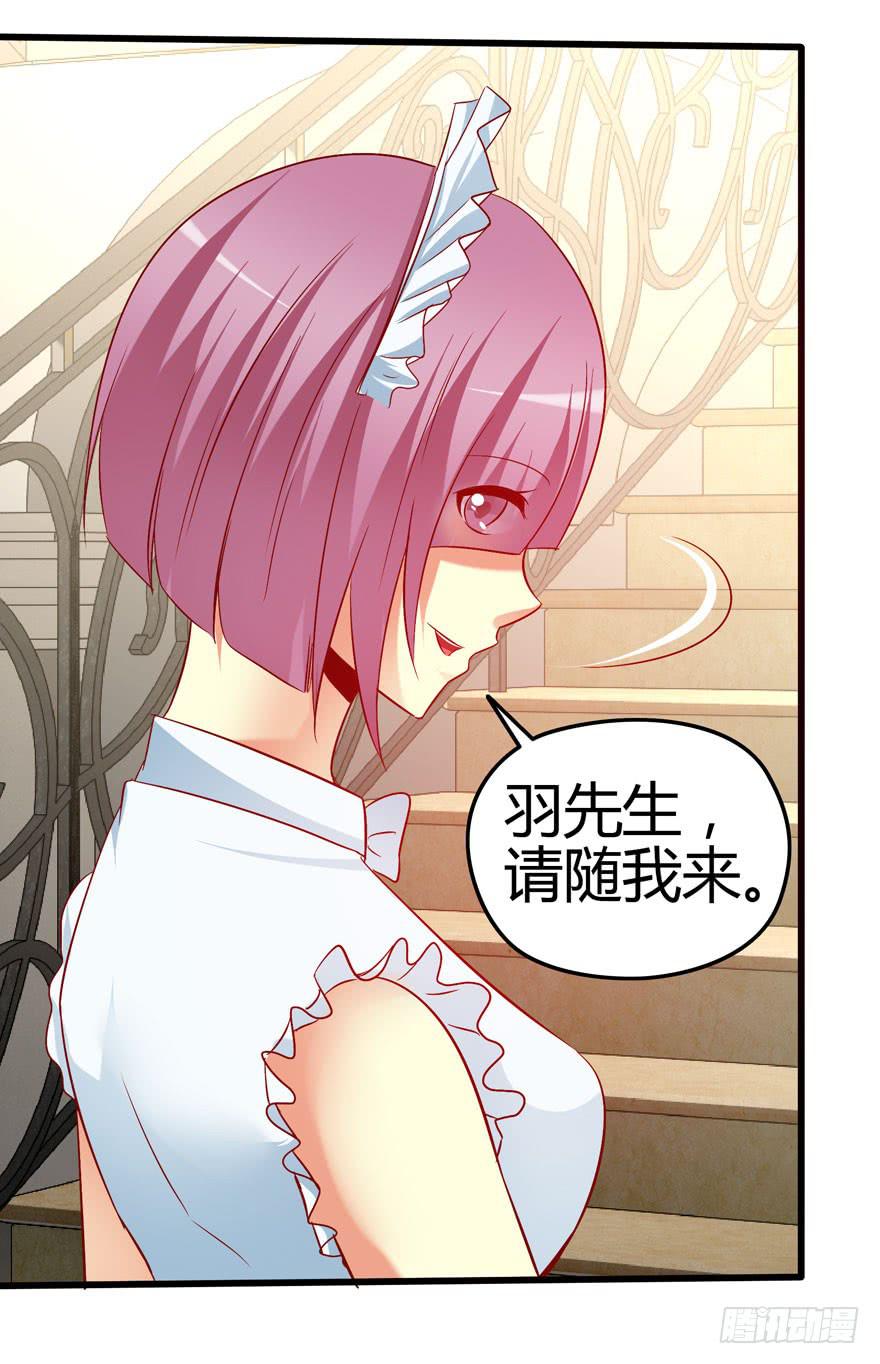 《守护之羽》计划开始！ 第50页