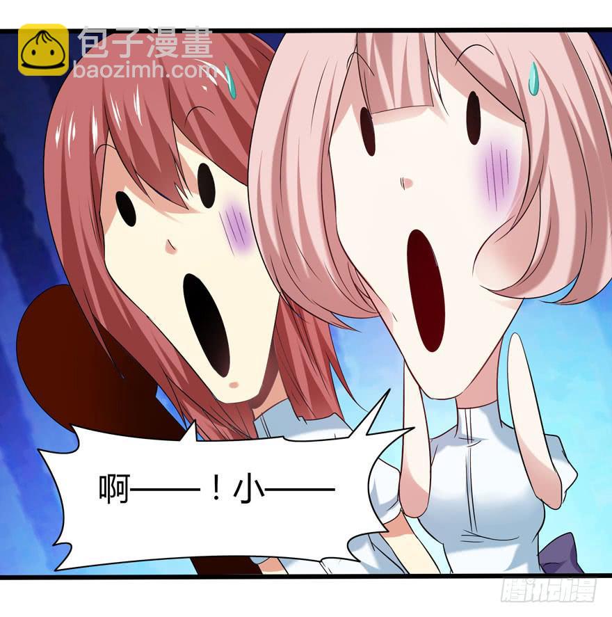 《守护之羽》刁蛮千金 第11页