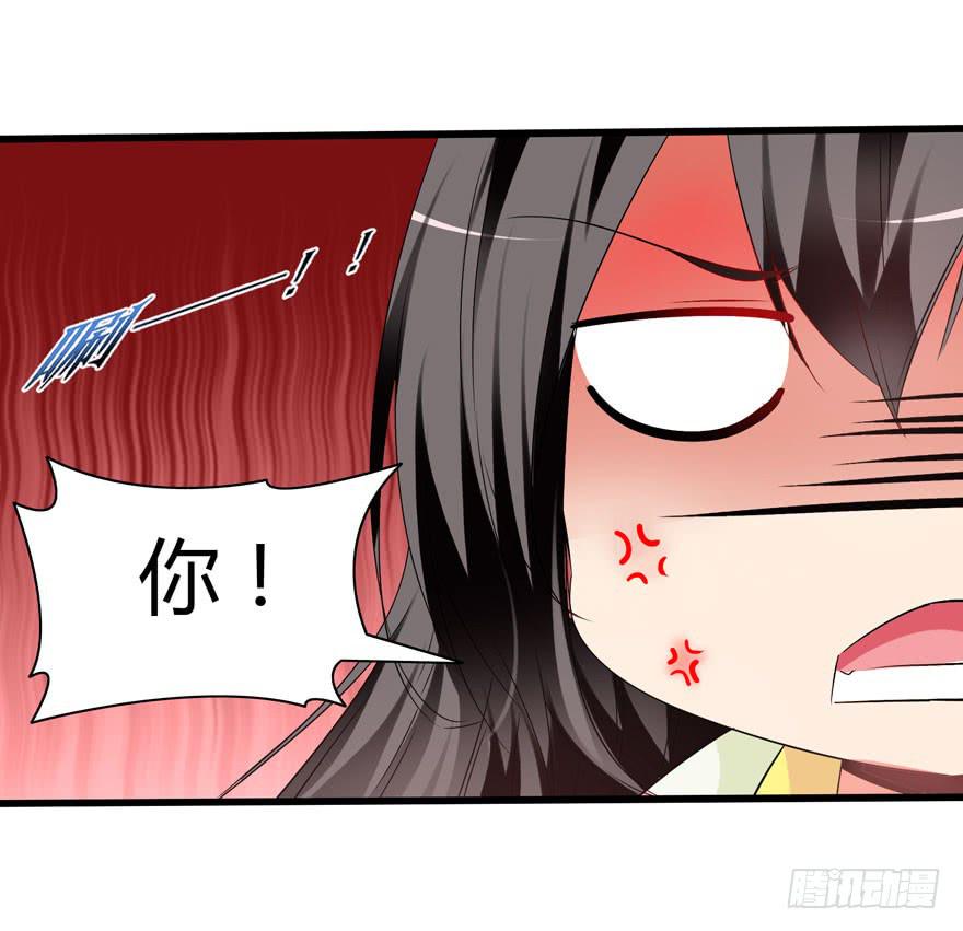 《守护之羽》刁蛮千金 第25页